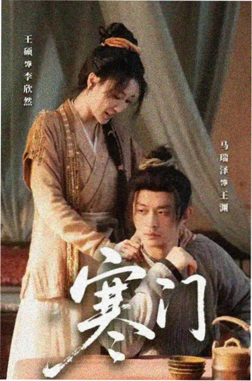 我的阿勒泰 免费观看