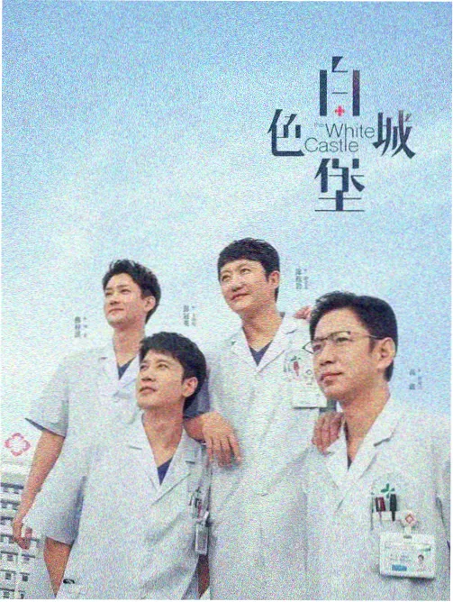 城中之城 老牛影视在线观看